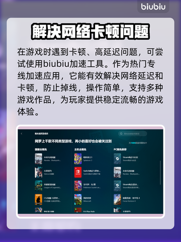 Dota2卡顿？用这个加速器🔥瞬间流畅！🎮截图3