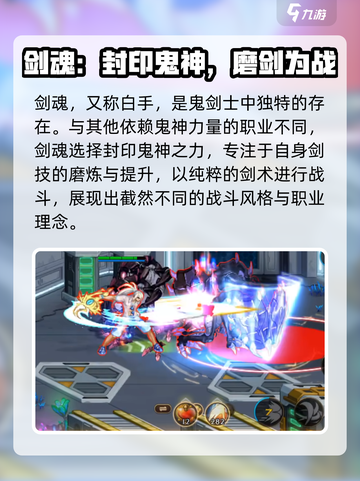 DNF手游剑魂来袭💥觉醒技能曝光🗡截图3