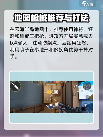 天启行动云海半岛🔥超全玩法攻略来啦！截图2