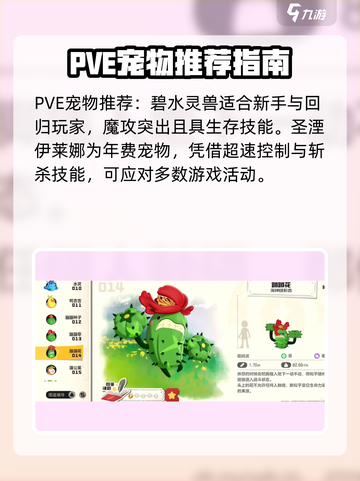 洛克王国世界宠物有哪些介绍截图5