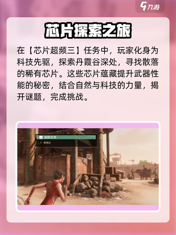 破碎之地丹霞谷🔥支线任务全攻略来啦！🎮截图2