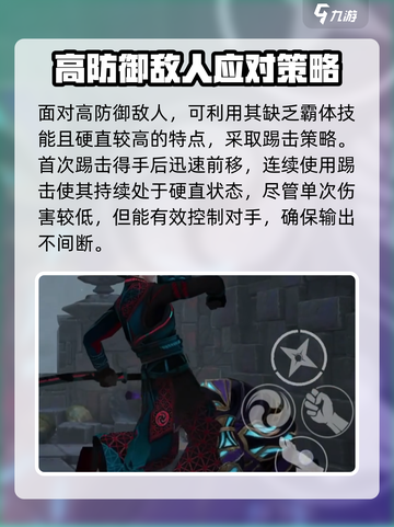 暗影格斗3凡人解放者怎么打介绍截图4