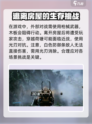 光明记忆无限第一关水里🔥超简单攻略✨截图4