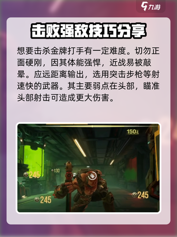 逆战未来金牌打手怎么打介绍截图3