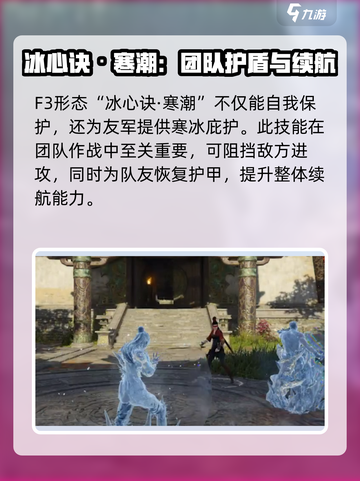 永劫无间手游顾清寒介绍介绍截图4