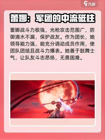 命运圣契：蕾娜详解，最强🎉角色攻略！截图3