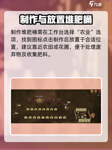 饥荒新家园：堆肥桶使用方法大揭秘！💥截图2