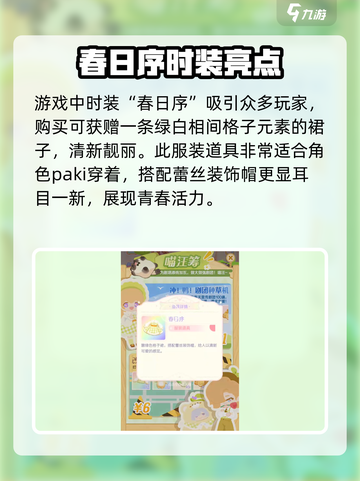 花花与幕间剧喵汪筹怎么样介绍截图4