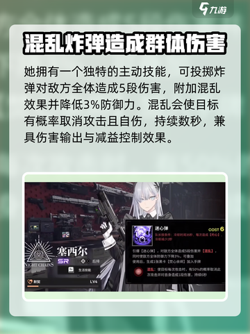 雷索纳斯塞西尔技能超详解💥游戏党必看！截图3
