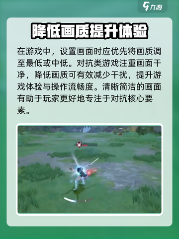永劫无间手游画质设置方法介绍截图2