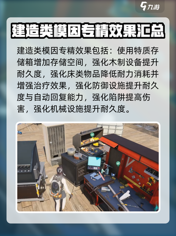 七日世界全模因专精效果一览介绍截图5