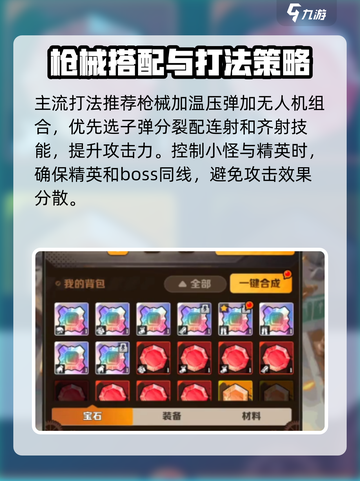 向僵尸开炮199关Boss🔥通关秘籍/Game名玩家必看！截图4