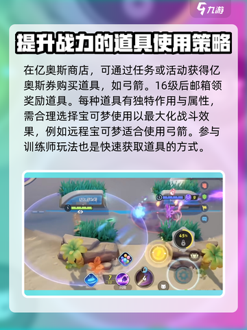 宝可梦大集结🔥弓箭获取秘籍🎉游戏党必看！截图3