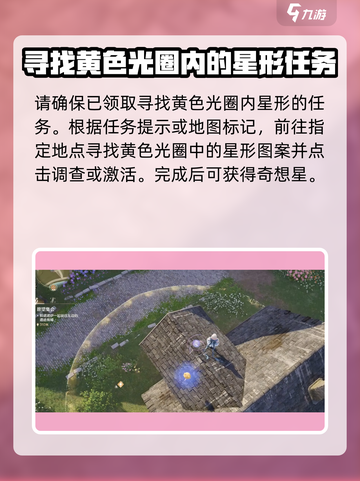 无限暖暖奇想星 YELLOW圈打法攻略✨截图3