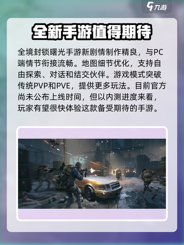 全境封锁曙光手游🔥键位调整超详细教程来了！快收藏💡截图4