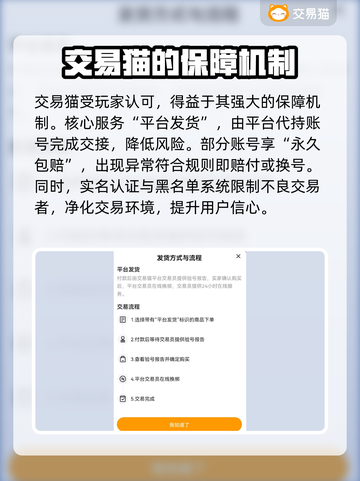 自由之刃交易平台推荐🔥账号交易超安全！🎮截图4