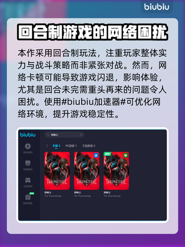 奇唤士🔥闪退解决+超好用加速器分享！截图2