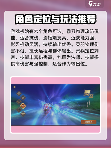 悟空伏魔录攻略大全介绍截图2