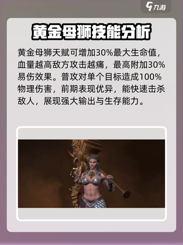 潮汐守望者杰拉介绍介绍截图2