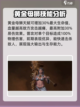 潮汐守望者杰拉介绍介绍截图2