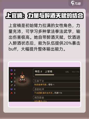 大江湖之苍龙与白鸟伙伴有哪些介绍截图2