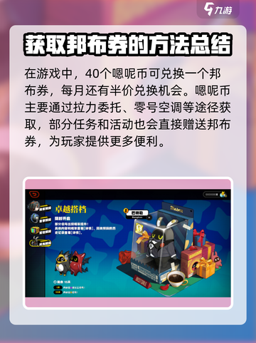 绝区零邦布券大揭秘💥游戏必备🔥截图3