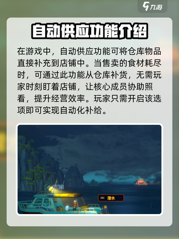 潜水员戴夫自动供应介绍介绍截图2