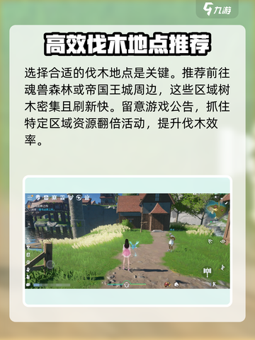 斗罗大陆诛邪传说伐木怎么最快介绍截图2