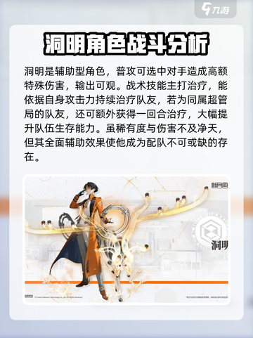 新月同行🔥男性角色大揭秘！游戏党必看⚡截图4