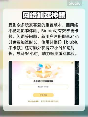 生化危机4闪退解决方法💎加速器推荐🔥截图3