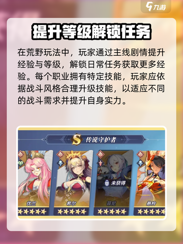 永夜降临！复苏荒野🔥超全玩法指南💡截图3