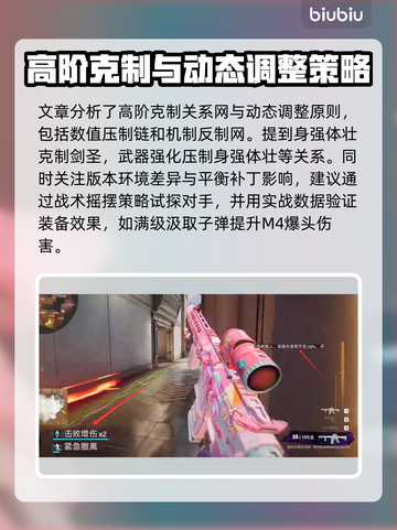 界外狂潮卡牌BP秘籍🔥助你轻松上分！截图8