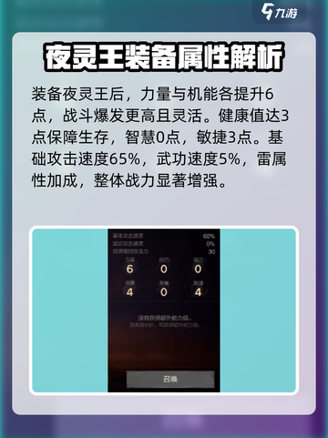 剑灵2手游夜灵王🔥超强攻略来了！截图3