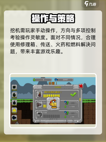 🔥《挖掘世界》挖到爽！💎截图5