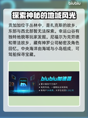 最终幻想7重生🔥必看地图全解析🗺截图4