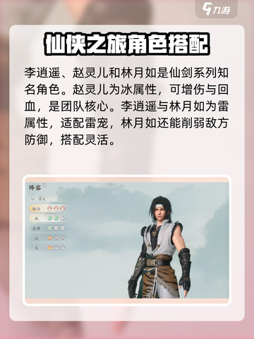 仙剑世界12个职业一览表介绍截图2