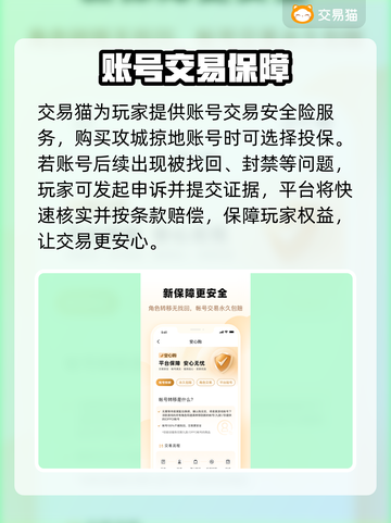🔥《攻城掠地》卖号平台大曝光！💰截图4