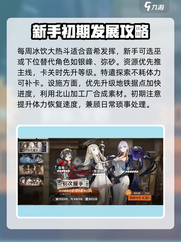 新月同行🔥新手必看！玩法攻略大全🎉截图3