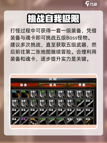 永恒传说副本怎么刷介绍截图3