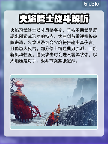 艾尔登法环🔥黑夜君临火焰习武修士超强攻略⚡截图2