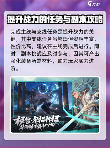 剑灵2手游国服上线时间🔥公测倒计时！截图3