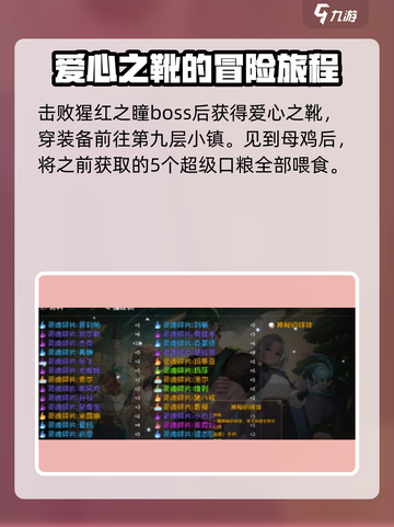 再刷一把2金色传说母鸡之家地图怎么开介绍截图4