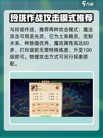 西普大陆手游异色玲珑打法教程介绍截图3