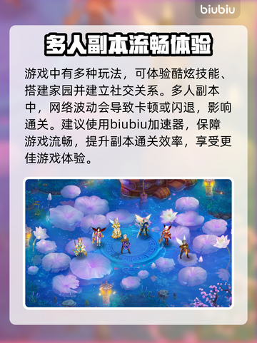 自由幻想⚡用这款加速器再也不会闪退啦！截图2