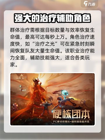 塔瑞斯世界💥治疗职业玩法大揭秘！🔥超全推荐攻略来啦～截图4
