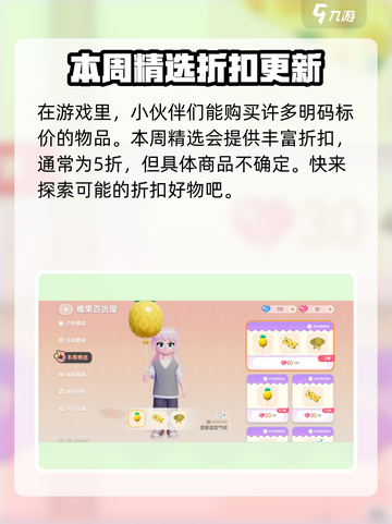 心动小镇本周精选🔥超多惊喜等你来探索！🎮截图2