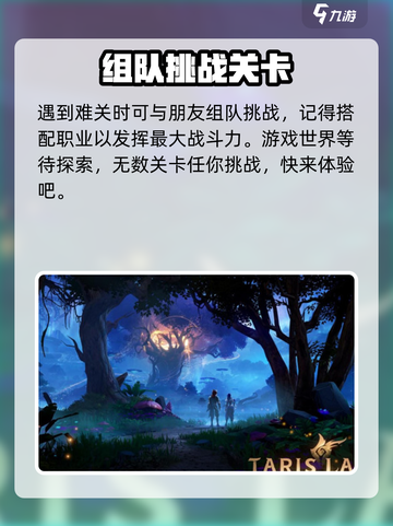 塔瑞斯世界可以玩了吗介绍截图4
