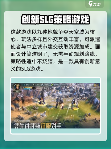 世界启元评价怎么样介绍截图3