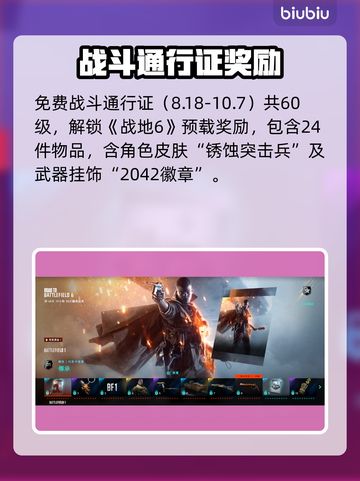 🎮战地2042新版本9.2重磅更新！🔥截图6