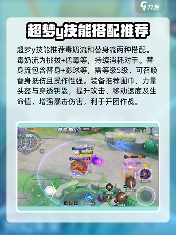 宝可梦大集结超梦y怎么玩介绍截图5